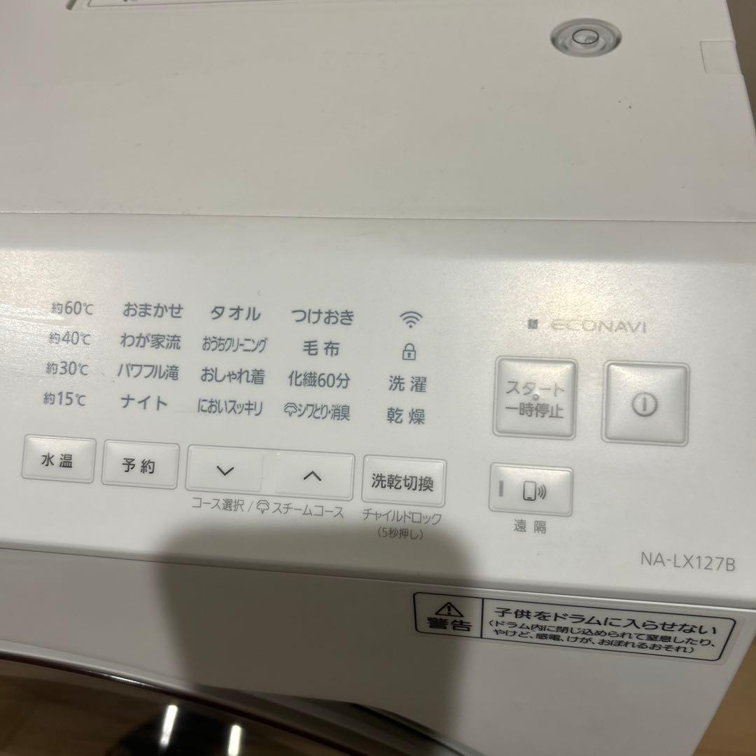 美品　2023年製　パナソニック　NA-LX127BL ドラム式　洗濯乾燥機