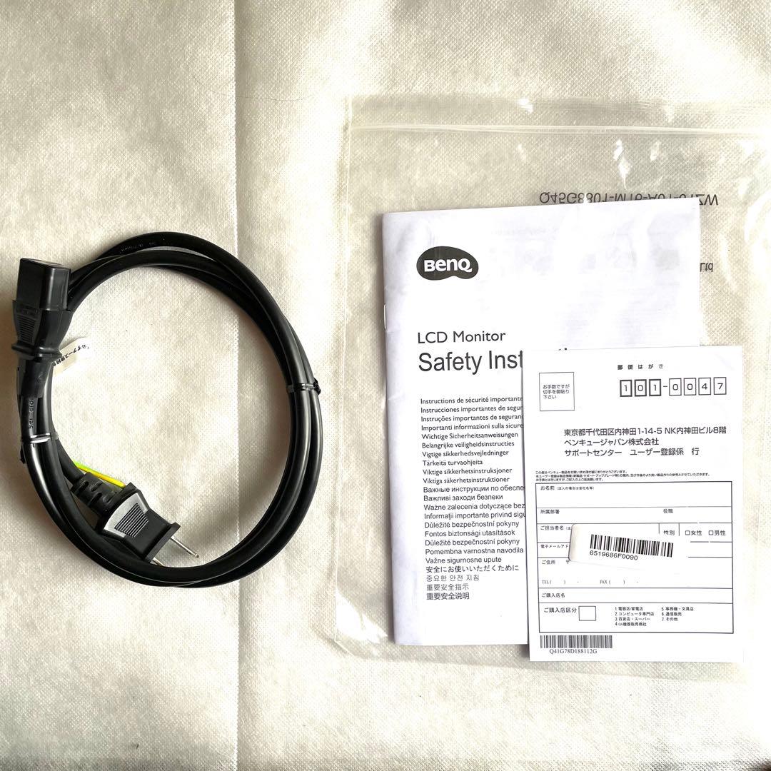 【未使用保管】 BenQ MOBIUZ EX2510S ゲーミングモニター