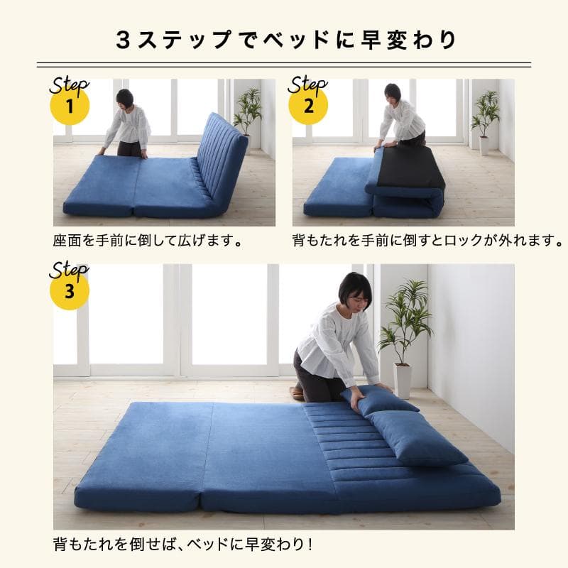 限定入荷！！3WAYで使えるソファ【ソファ　カウチ　ベッド】【ネイビー】 1