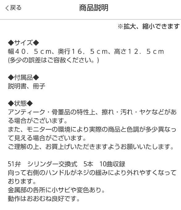 リュージュ 51弁 シリンダー５本 交換式オルゴール