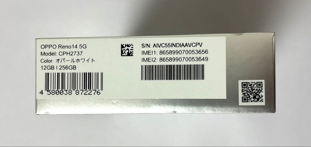 【新品未開封】OPPO CPH2737 Reno14 5G オパールホワイト