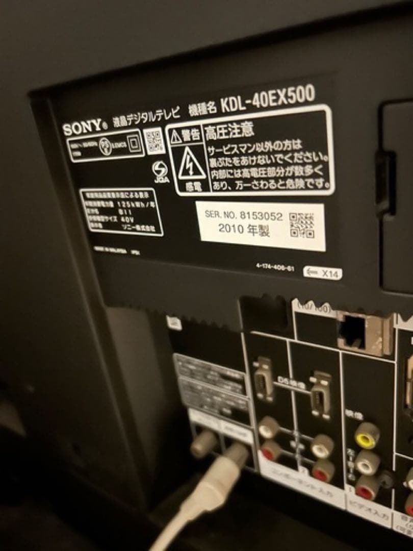 ソニー SONY ブラビア BRAVIA テレビ KDL-40EX500 40型