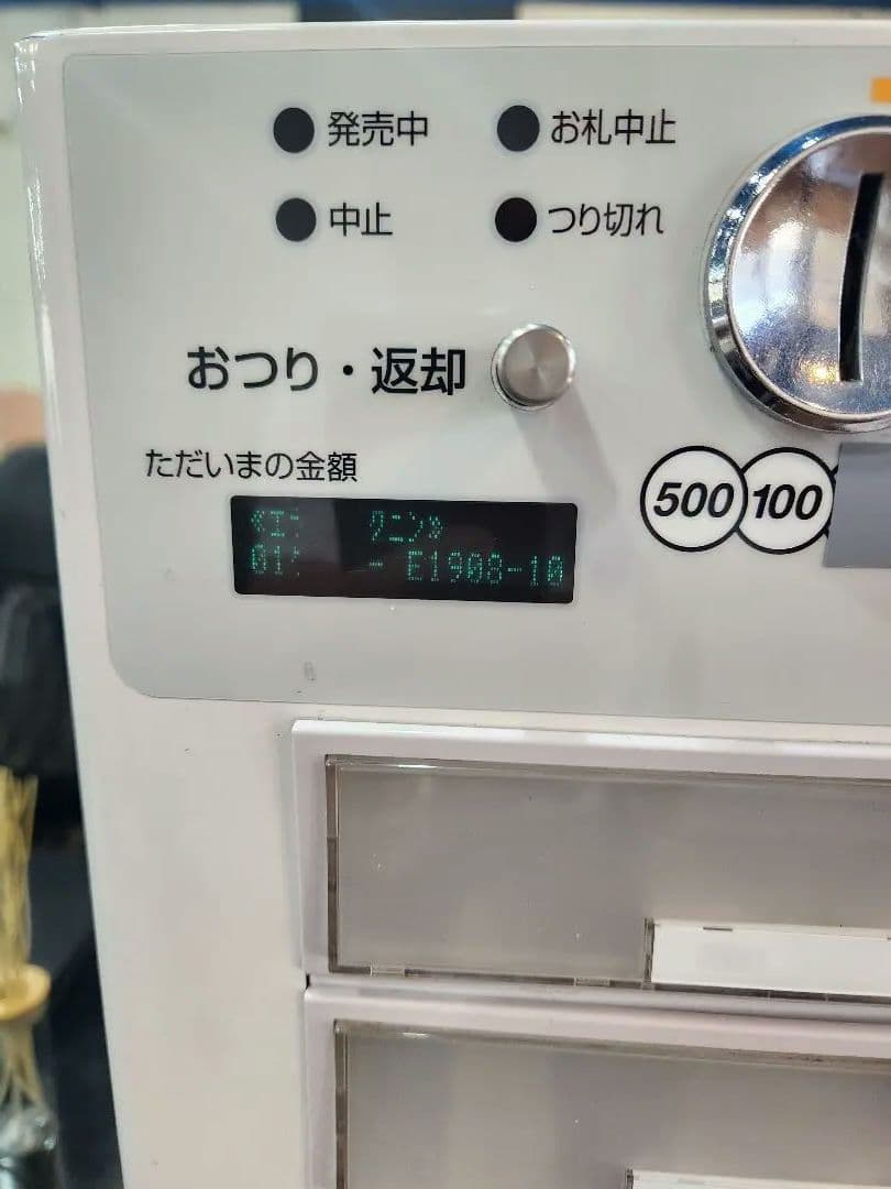 グローリ券売機VT‐S10