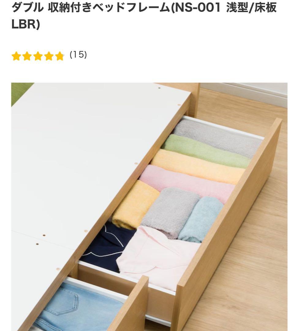「Franciely」NITORI ニトリ ダブルベッドフレーム