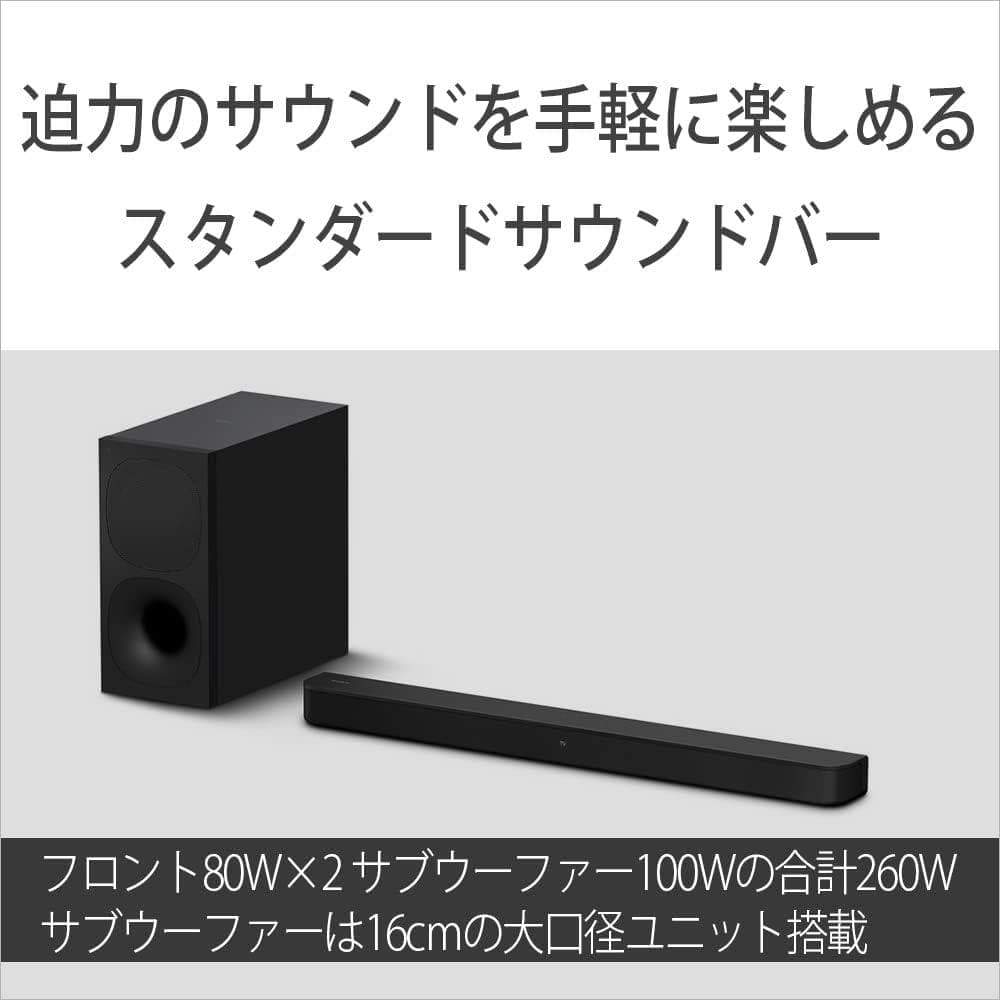 クマテツです。ソニー！高音質サウンドバー！HT-S400 260W