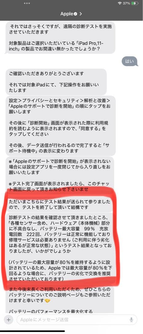 iPad Pro 11インチ 第3世代 128GB SIMフリー M1チップ