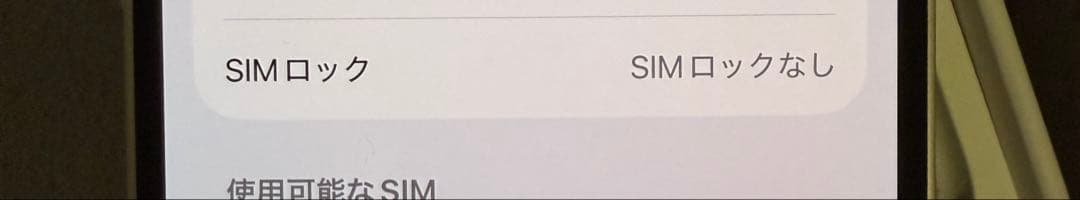 【美品&バッテリー100%】 iPhone 14ホワイト 本体 128GB