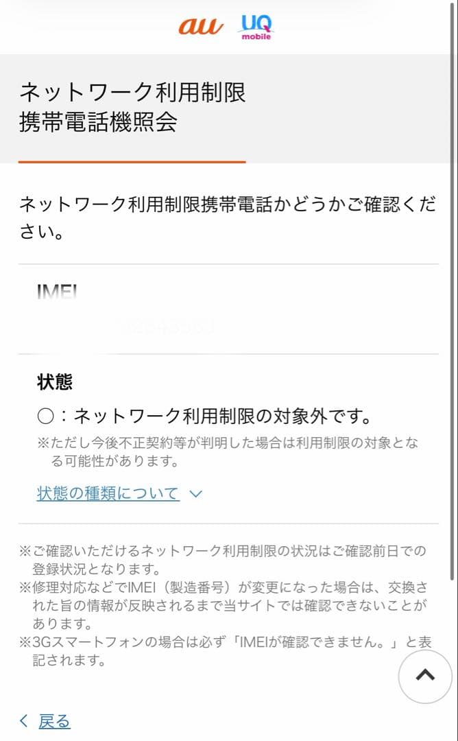 【美品&バッテリー100%】 iPhone 14ホワイト 本体 128GB