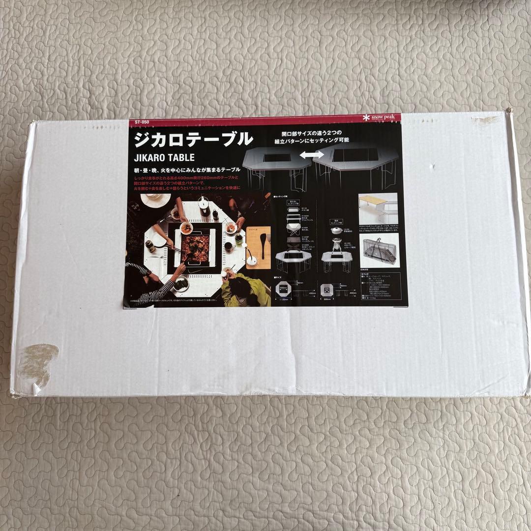 スノーピーク　ジカロテーブル + 2ユニットブリッジ