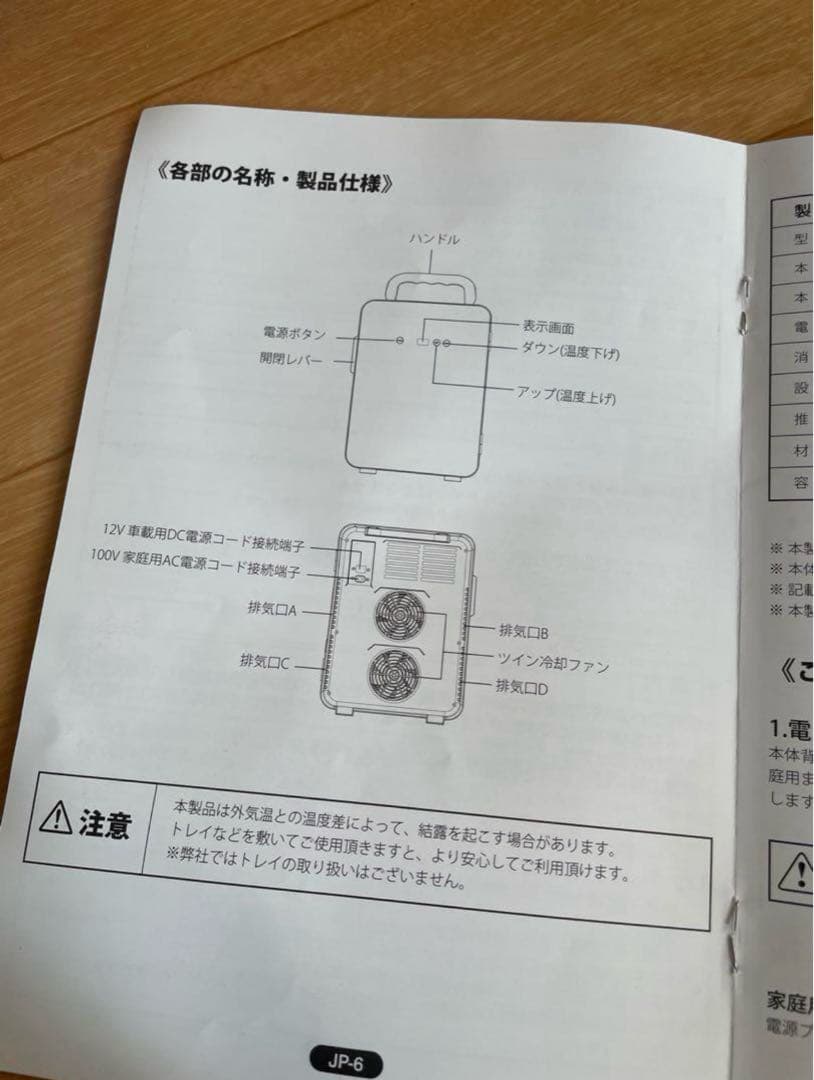 EENOUR ポータブル冷温庫 10L ゴールド おまけ付き