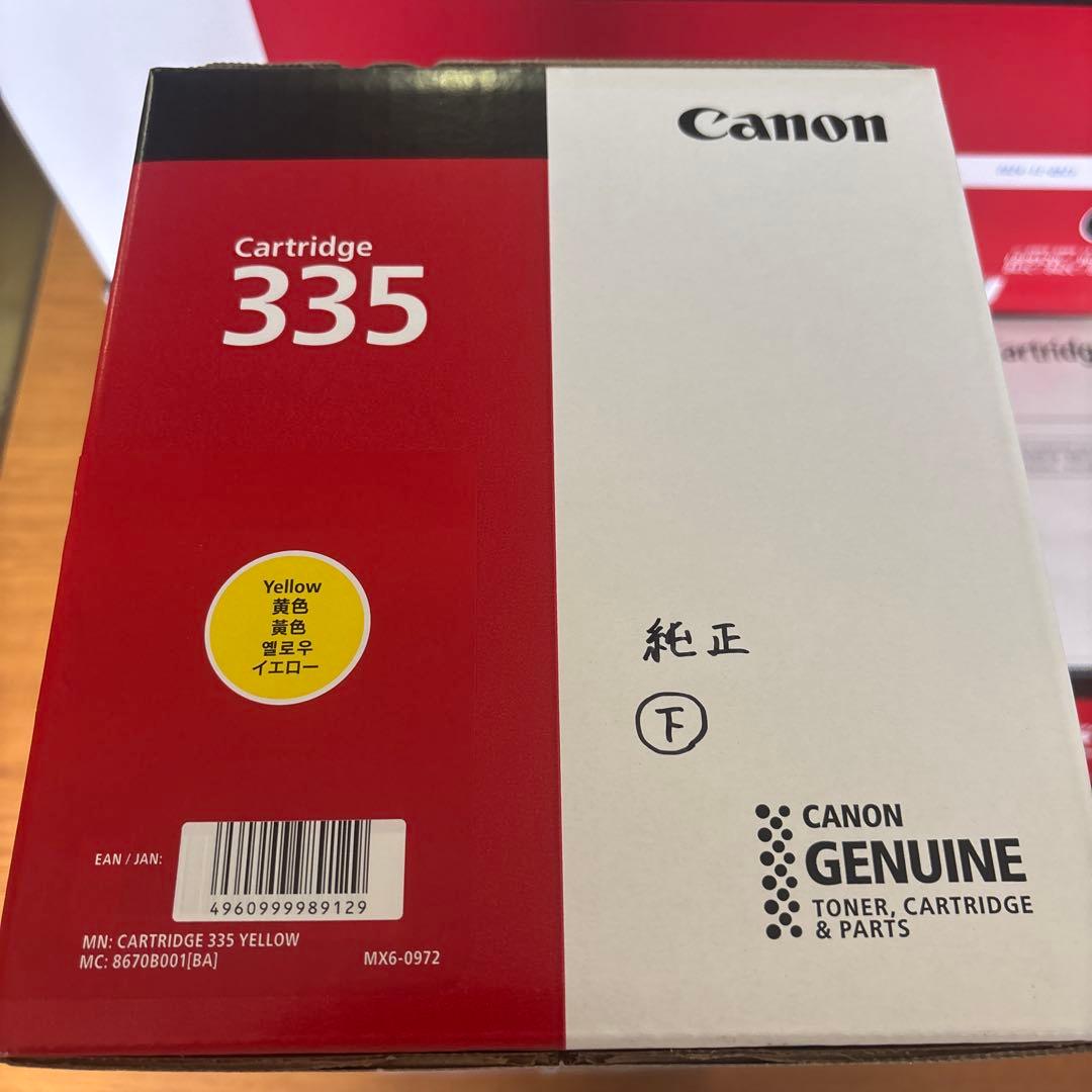 CANON カートリッジ335 純正新品　全4色セット