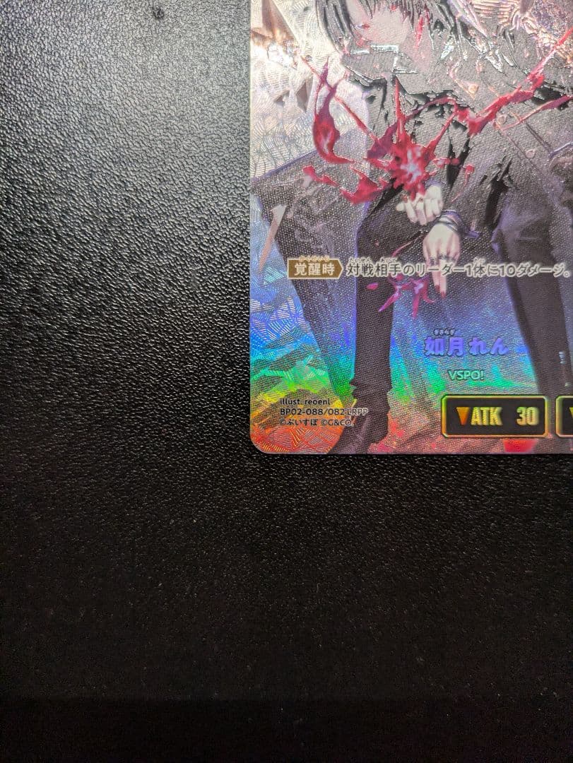 如月れん LRPP