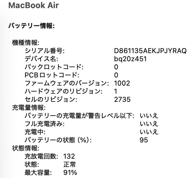 Apple MacBook Air M1チップ 8GB 256GB 13インチ