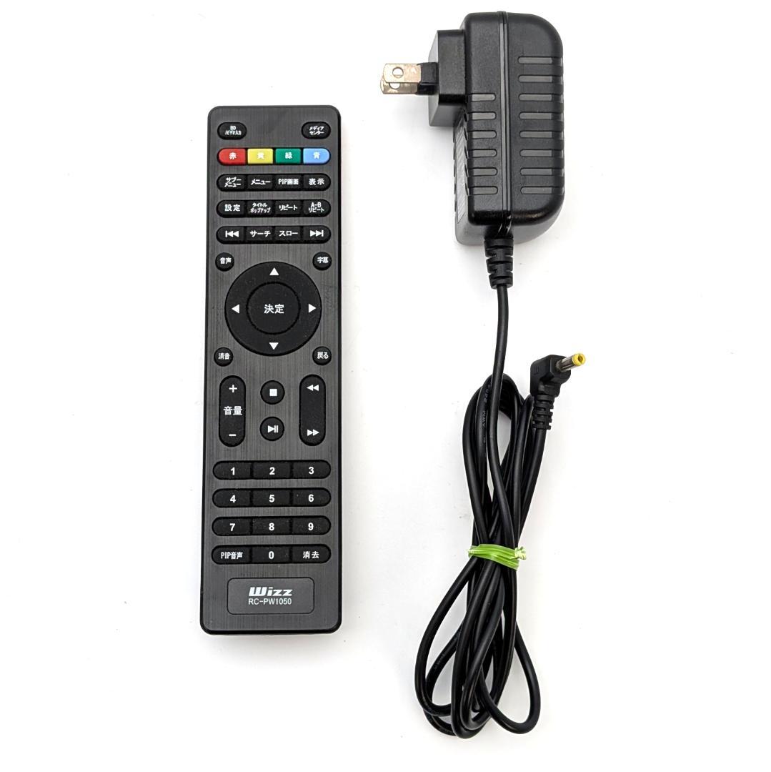 Wizz DB-PW1050 ポータブルブルーレイプレーヤー
