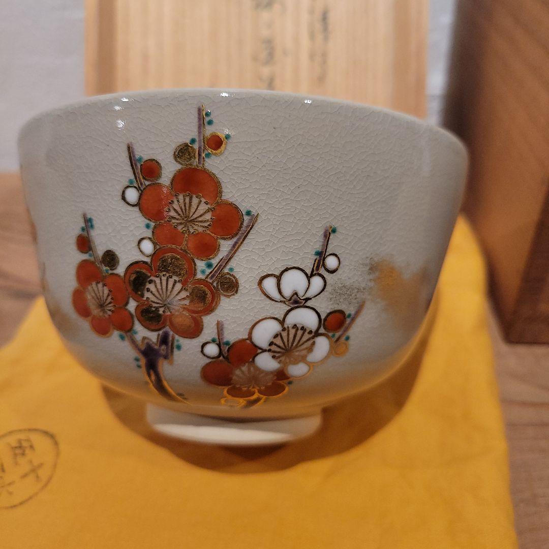 仁清写　梅ノ画茶盌　宗完　花山窯　紅園