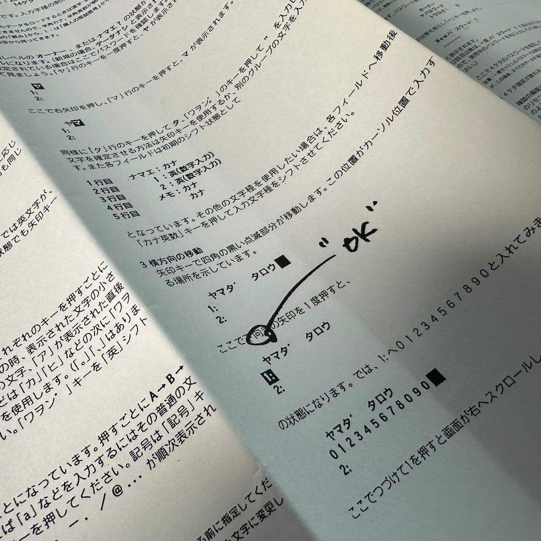 IBM ChipCard TC-100（PCカード型簡易PDA）