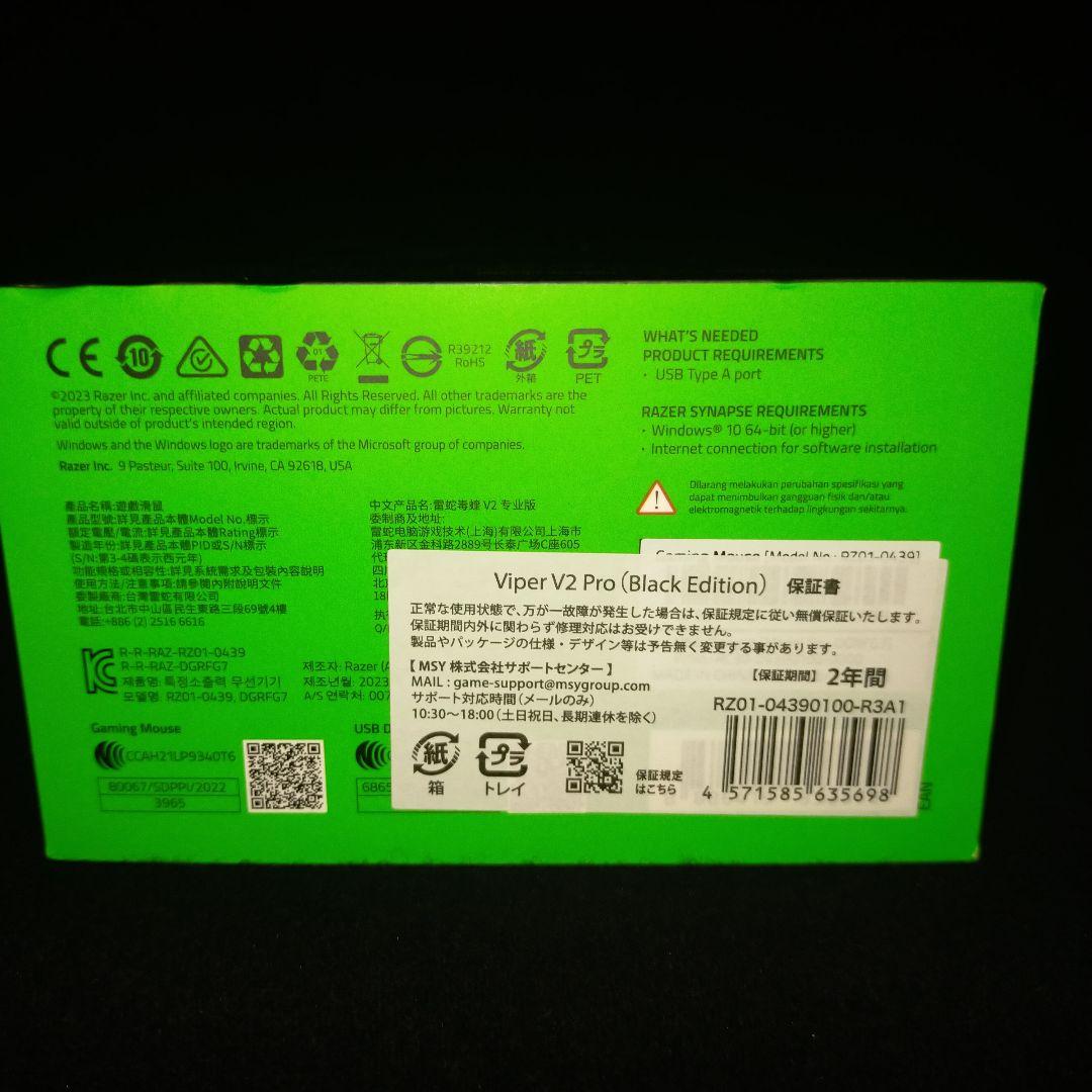 Razer Viper V2 Pro ブラック マウス ゲーミングマウス