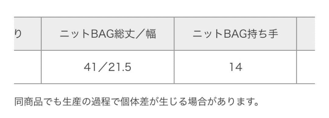 ｎ*様 LOWRYS FARM more＋me第6弾　カジュアル
