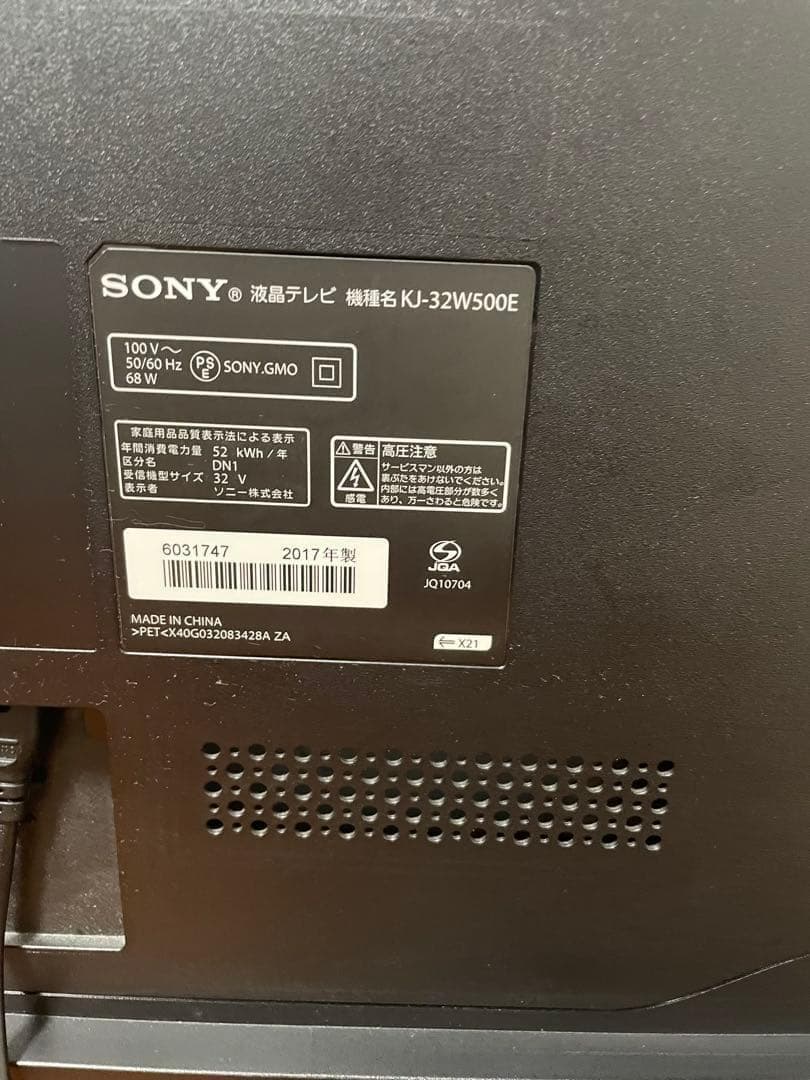 SONY 32V型 液晶テレビ BRAVIA KJ-32W500E