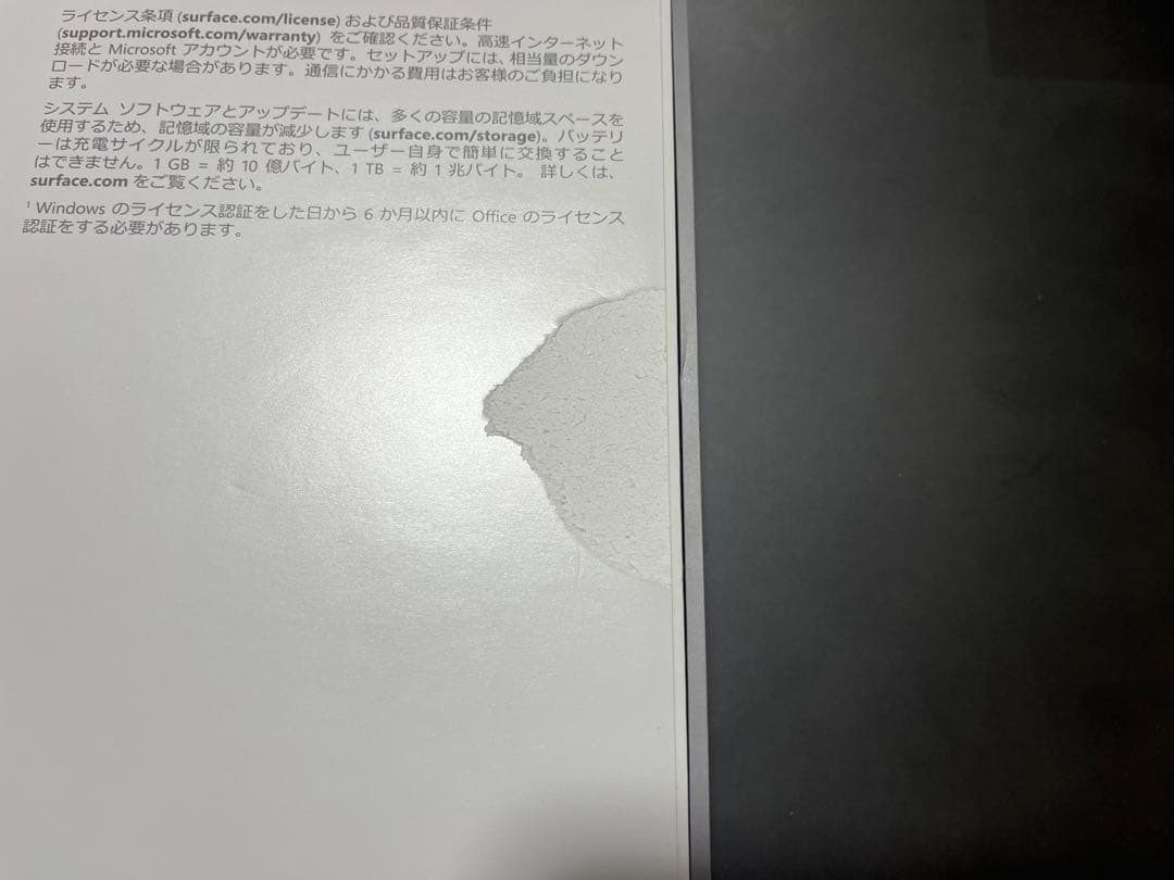 Surface Pro8 (i5/8GB/SSD512GB) 土日限定価格