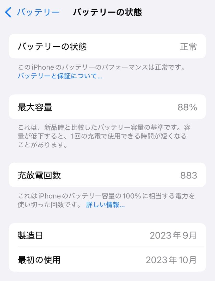iPhone 15 pro 256 GB SIMフリー ブラック