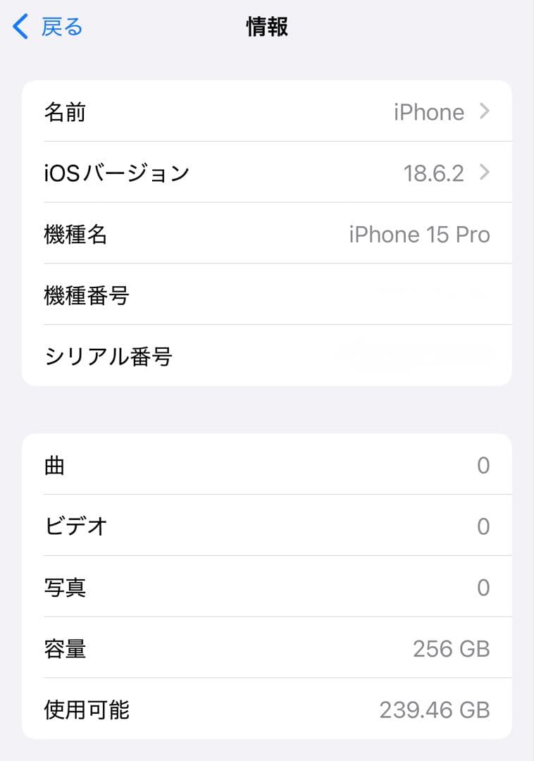 iPhone 15 pro 256 GB SIMフリー ブラック