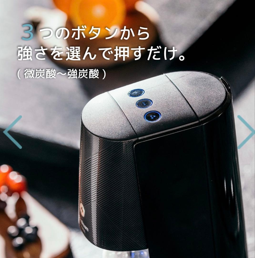 sodastream E-TERRA 炭酸水メーカー黒✨新品ガスシリンダー付き