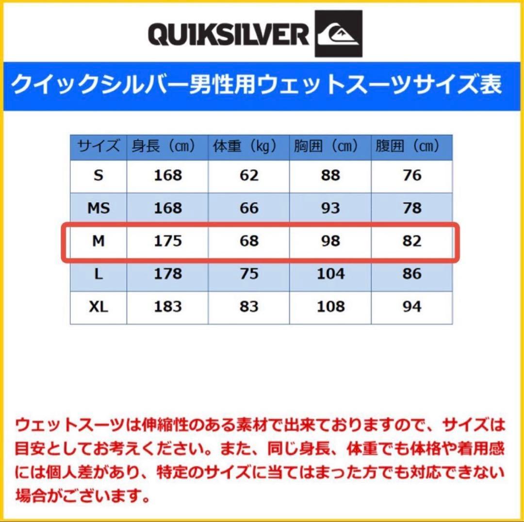 ほぼ未使用品！　クイックシルバー　チェストジップ　フルスーツ　Lサイズ相当