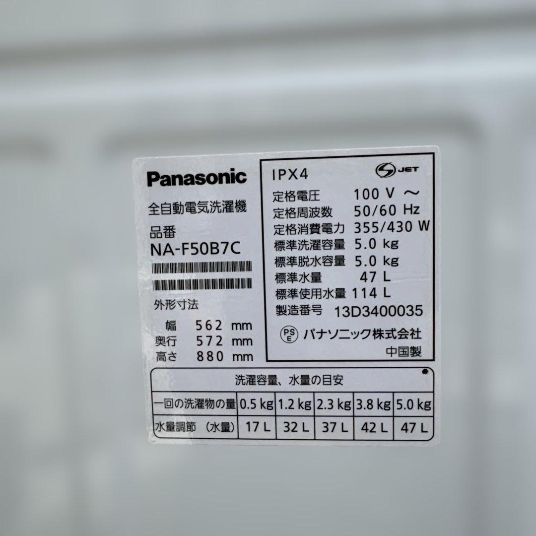 美品 Panasonic 縦型洗濯機 5.0kg 送風乾燥機能付