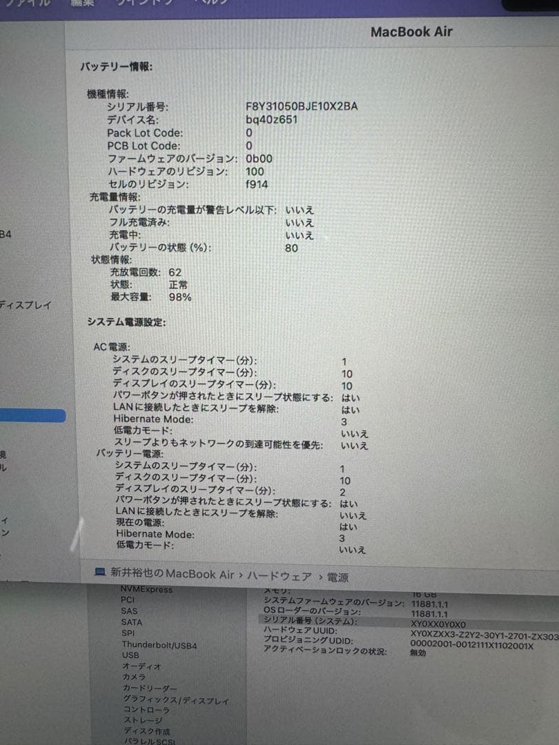 M2チップMacBook Air - 16GB 512GB