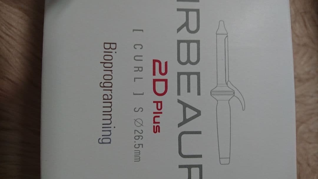 新品未使用 ヘアビューロン2D PlusＳ-26.5m バイオプログラミング