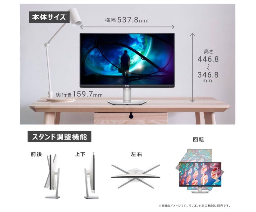 Dell 23.8インチ モニター S2421HS 本体