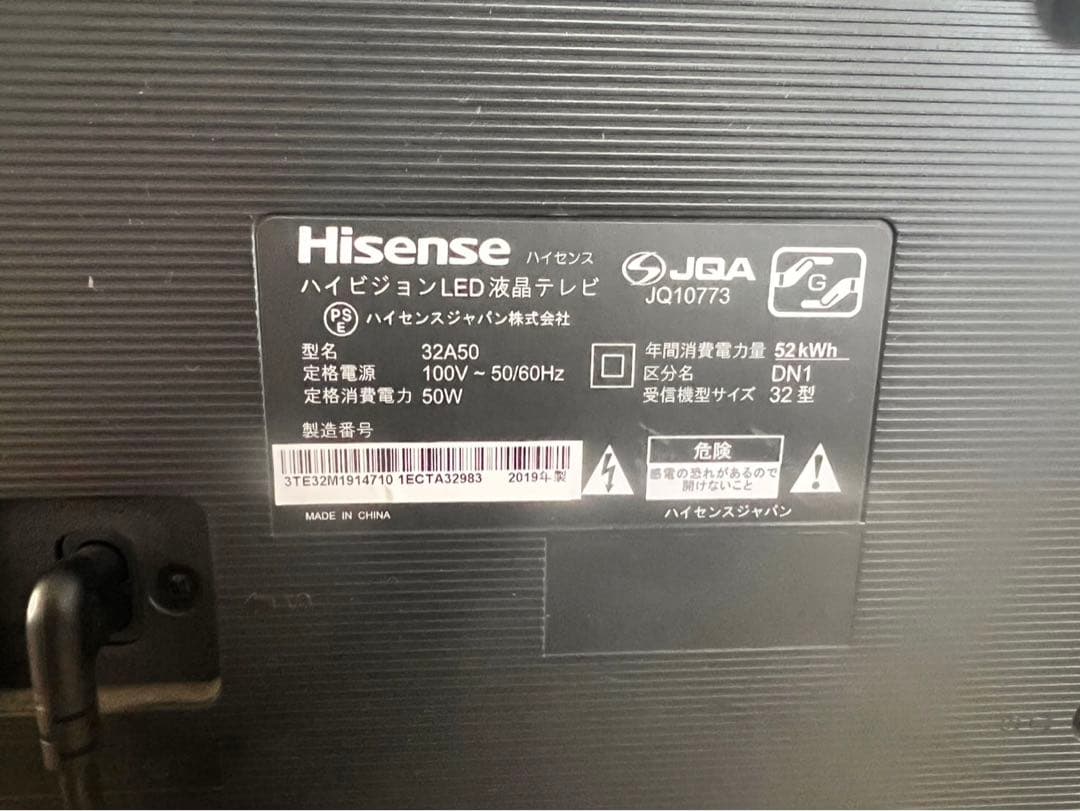 ハイセンス　ハイビジョン液晶テレビ32A50 32型