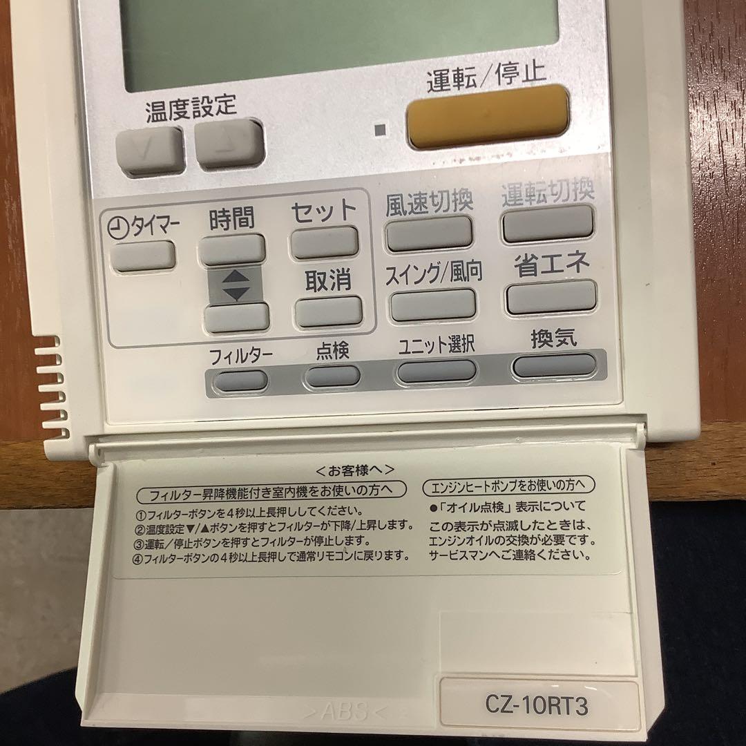 Panasonic エアコン用リモコン CZ-10RT3 中古品
