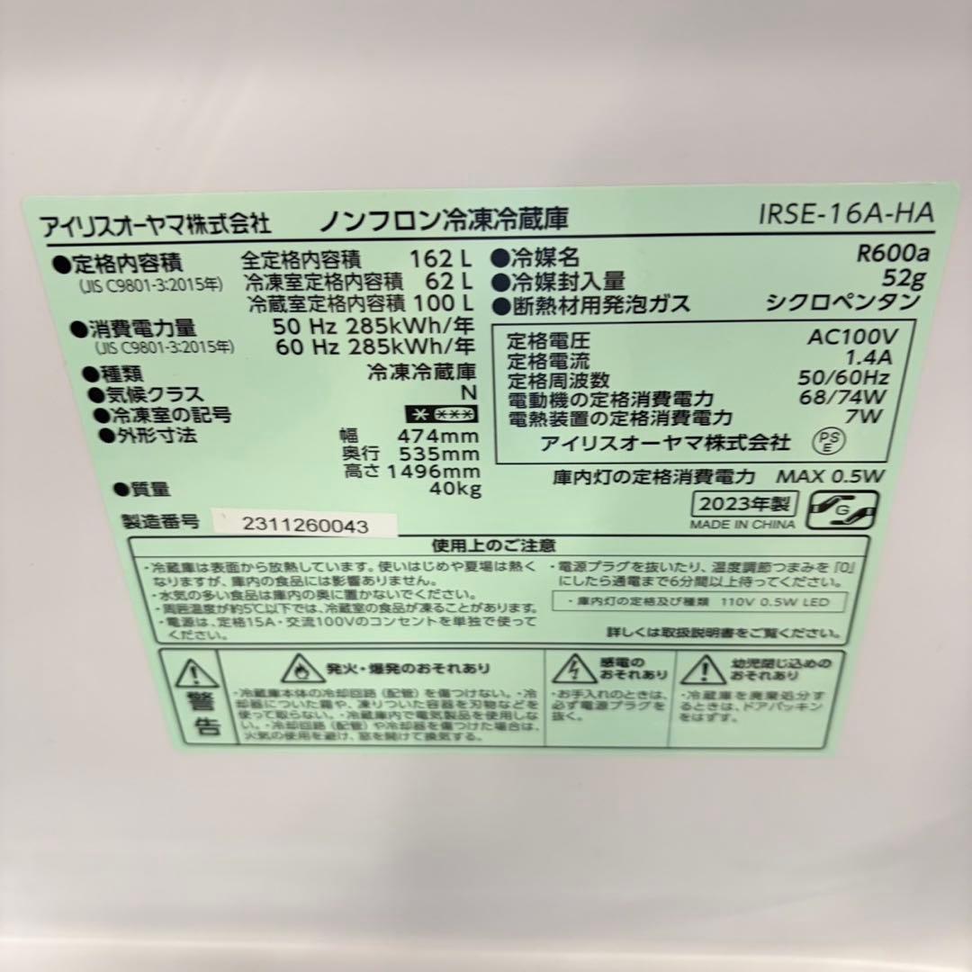 709 スリムデザイン　冷蔵庫　小型　200L弱　美品　一人暮らし　洗濯機も有
