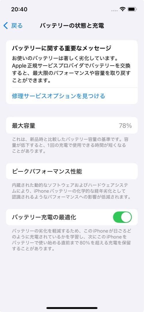 Apple iPhone 12 ミントグリーン 本体 ジャンク