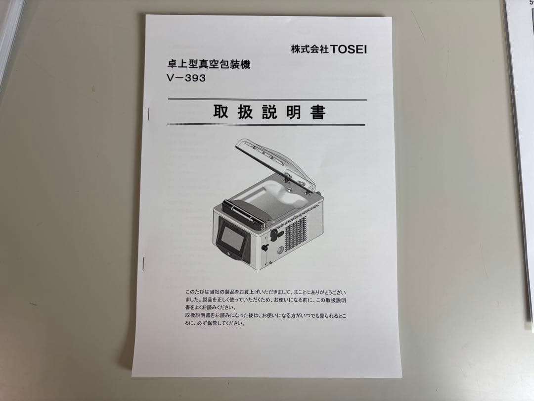TOSEI トスパック 業務用 卓上型 真空包装機 V-393 2024年製