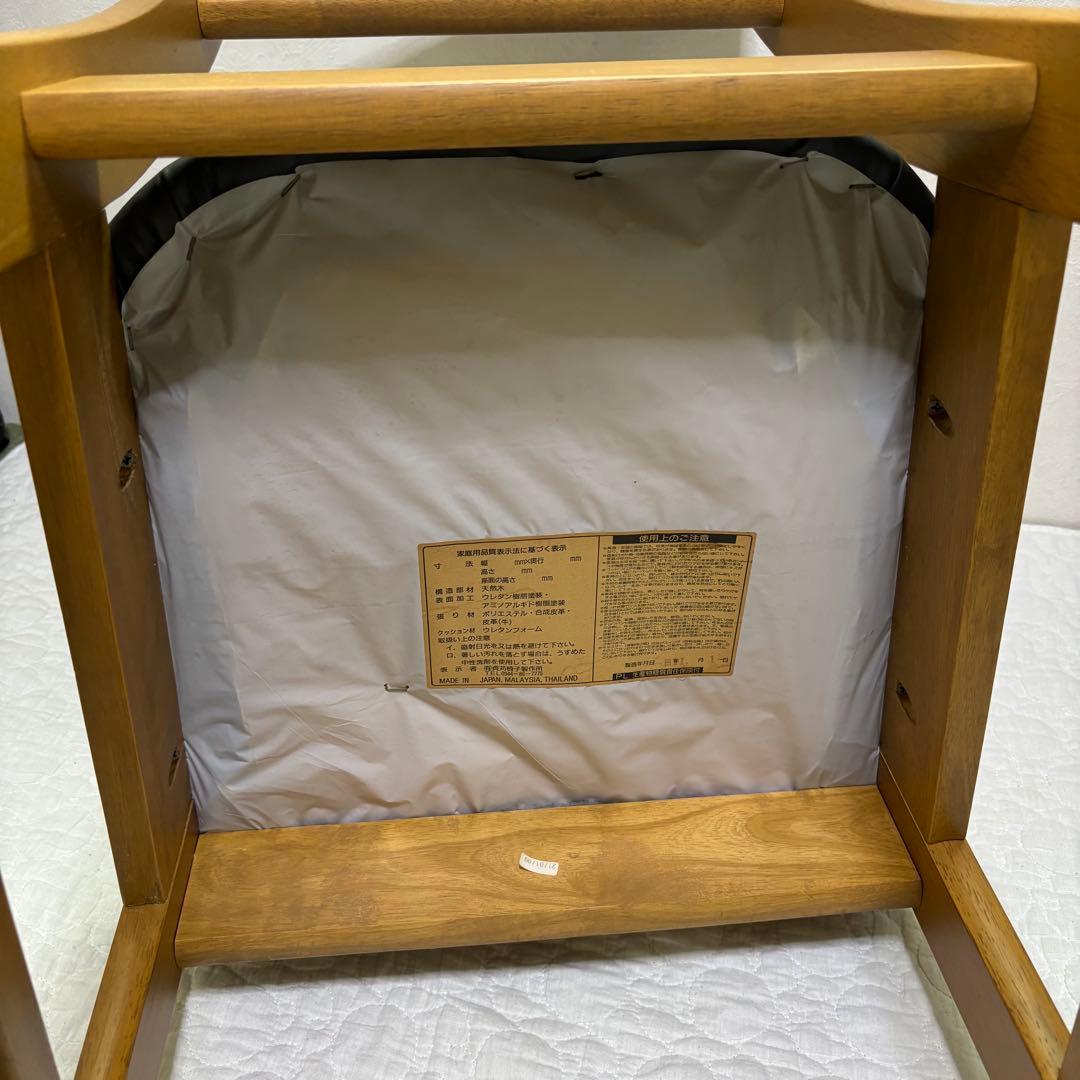 【希少】貞苅椅子製作所　ダイニングチェア　天然　木製