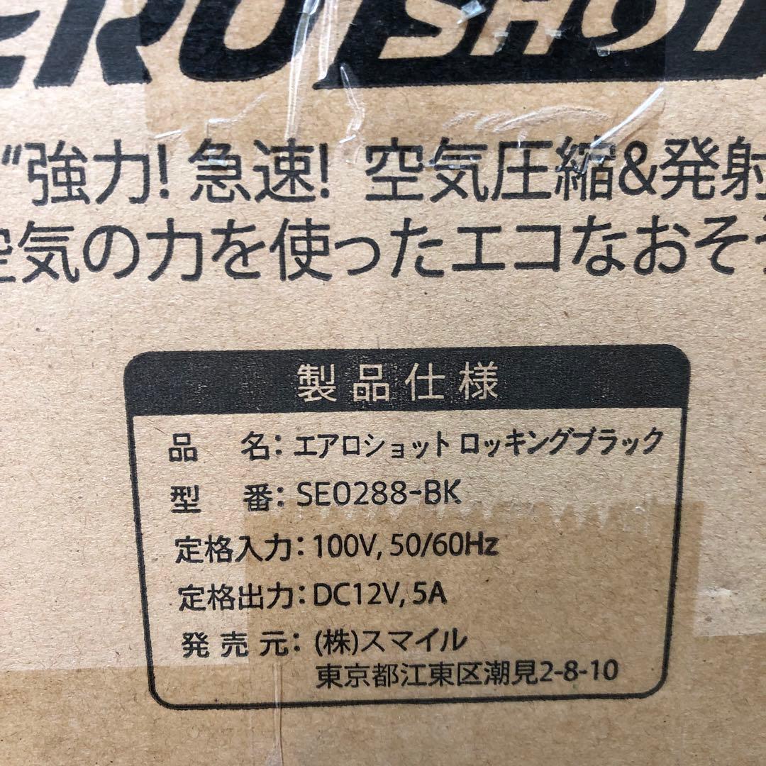 TA4⚫︎ 未使用 AERO SHOT エアロショット 排水溝クリーナー