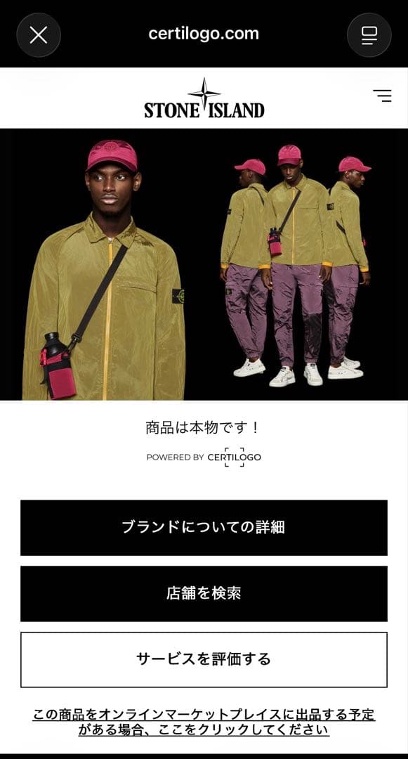 ストーンアイランド　セットアップ　 スウェット　カーゴパンツ