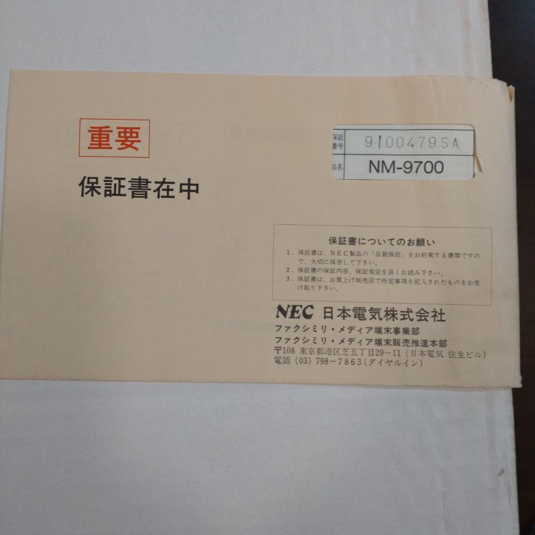 【1987年未使用】NEC NM-9700 ミニエース漢字ライター　プリンター