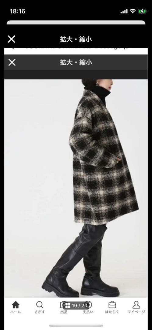 専用　美品　JOURNAL STANDARD L'ESSAGE