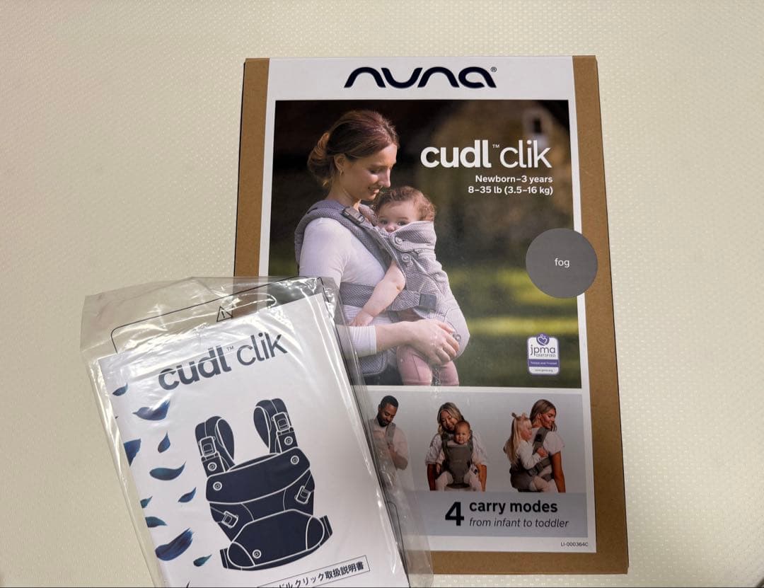NUNA cudl clik カドルクリック　抱っこ紐　試着のみ　fog フォグ