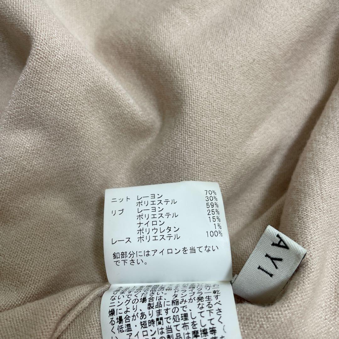 karico ！ANAYI アナイ　総レース カーディガン