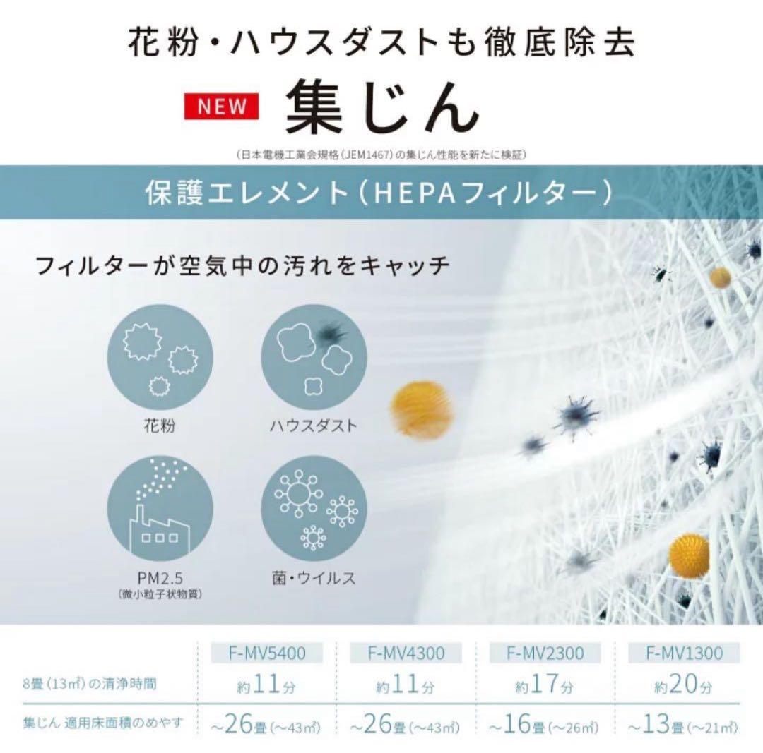 新品☆未開封パナソニック ジアイーノ ステンレスシルバー F-MV5400-SZ