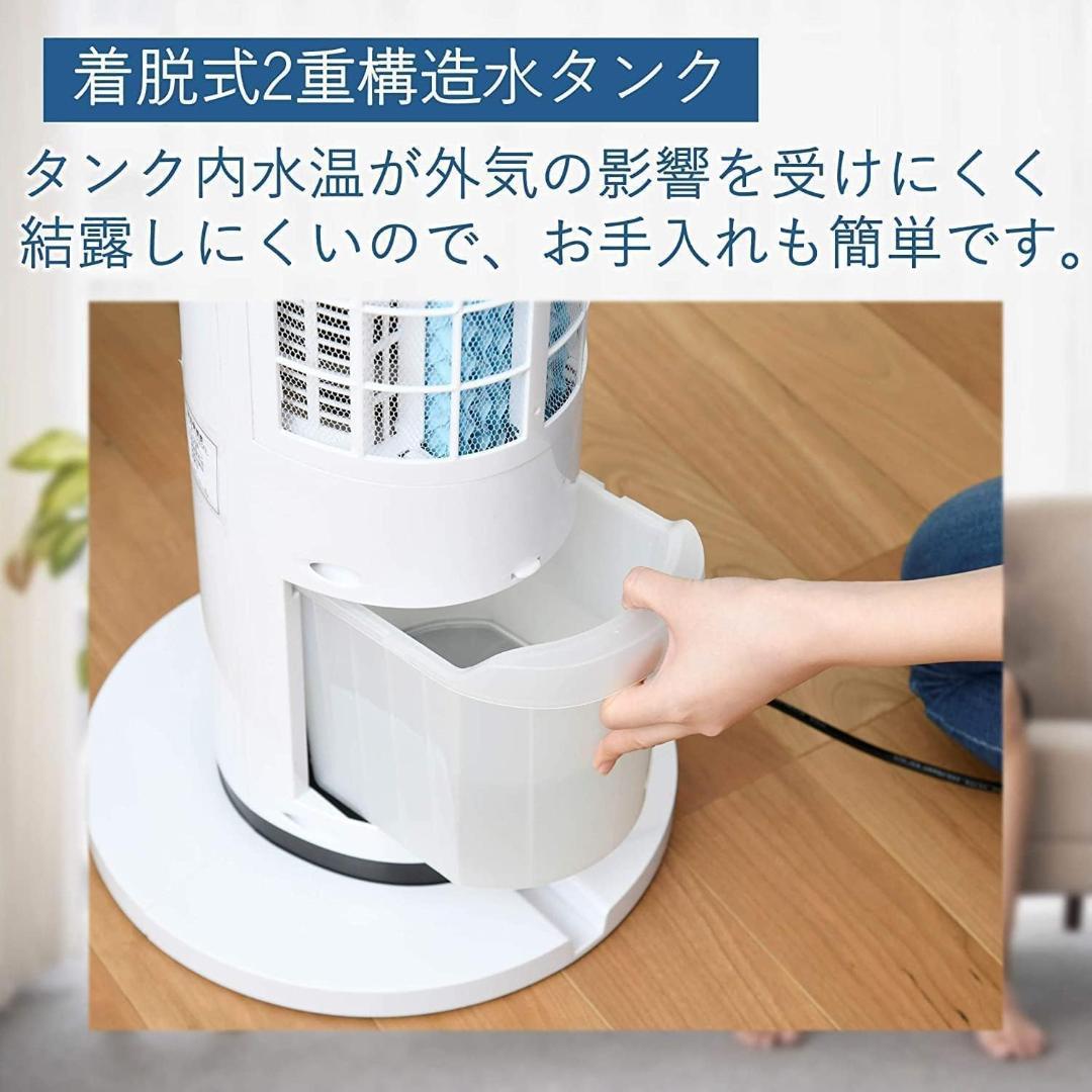 【新品】山善 冷風機 左右自動首振り 水タンク着脱式 FCR-BWG403