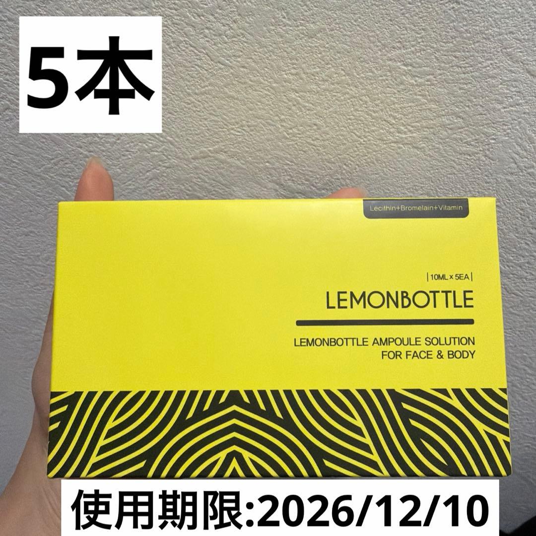 【即日発送】韓国で話題！ レモンボトル10ml 5本