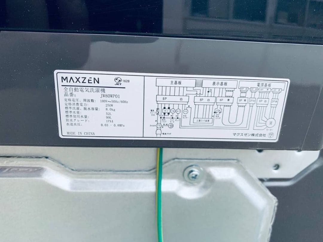 ♻️送料設置無料　MAXZEN 全自動洗濯機　JW80WP01