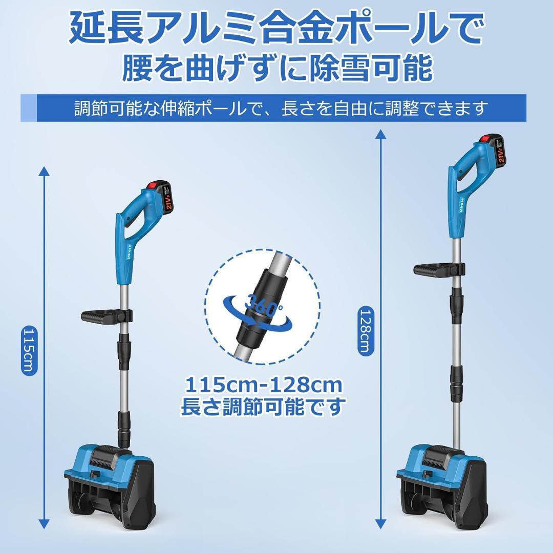 電動除雪機 除雪機 除雪器具 雪かき