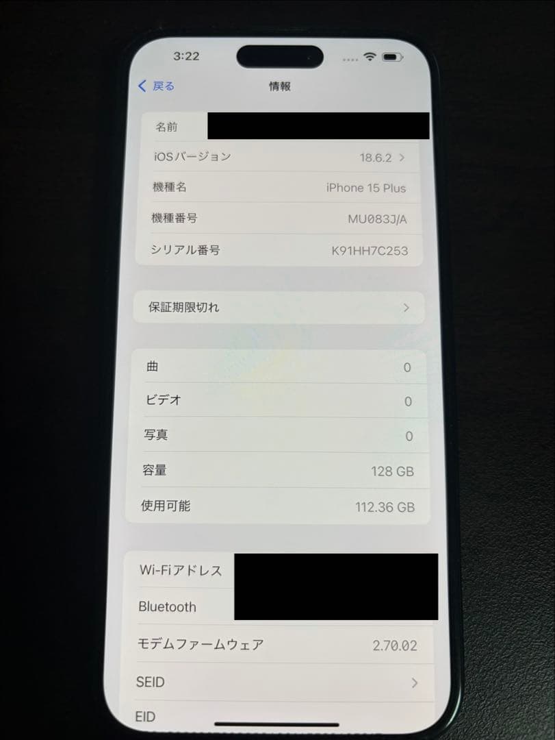 iPhone 15 Plus ブラック 本体　その他付属あり